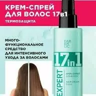 спрей для волос 17в1 Фаберлик