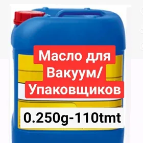масло вакууматор wakum вакум