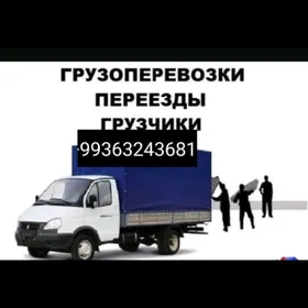 Gazel we oglanlar Газель и гру