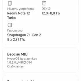 Redmi turbo 5G 12+12/256gb