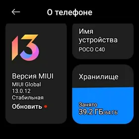 poco c40