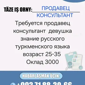 Satyjy Продавец