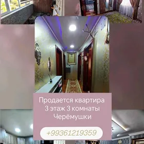 ПРОДАЕТСЯ КВАРТИРА