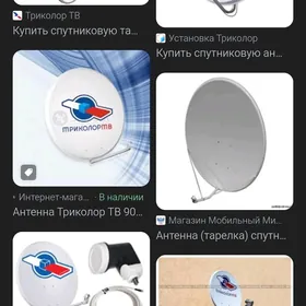 тарелка антенна, antena tarelk