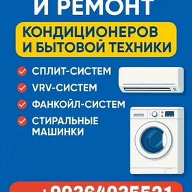 Ремонт стиральных машин