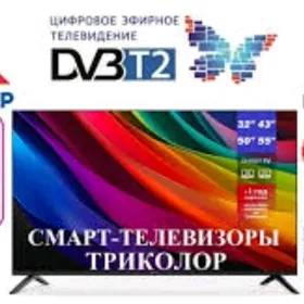 УСТАНОВКА И НАСТРОЙКА АНТЕННЫ