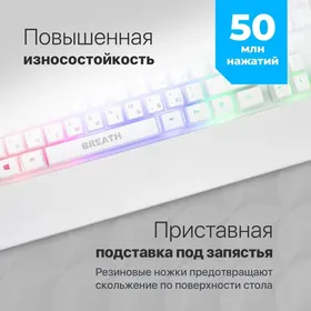 Проводная игровая Клавиатура Defender Breath GK-18
