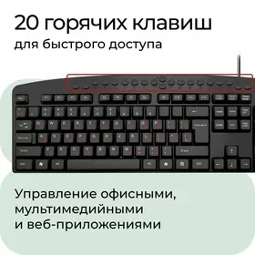 KLAWIATURA Клавиатура Defender Atlas HB-450