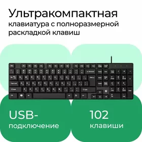 Проводная клавиатура Defender Accent SB-720 Eng+RU