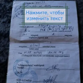 Сатлык общежит