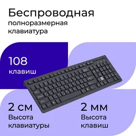 Беспроводная клавиатура UltraMate SM-535