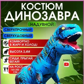 КАРНАВАЛЬНЫЙ КОСТЮМ