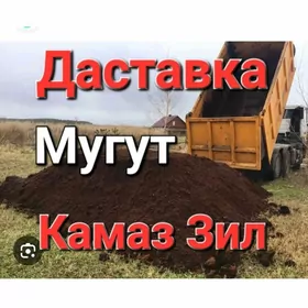 DERS GUM MITI TOPRAK ДЕРС НАВО