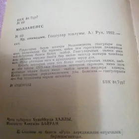 kitap кинига