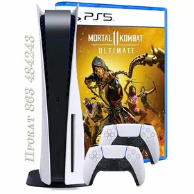 PlayStation 5 Prokat