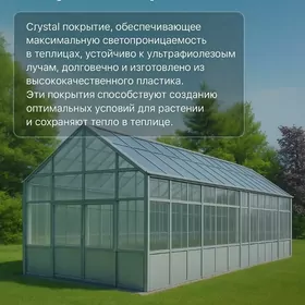 тепличная пленка (teplisa üçin plyonka)