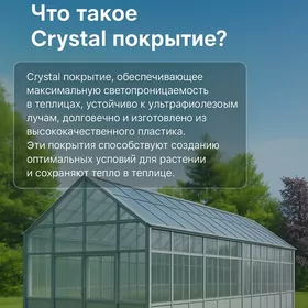 ТЕПЛИЧНАЯ ПЛЕНКА GREENPLAST