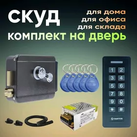 Elektrony zamok kot panel