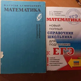 Продам учебники