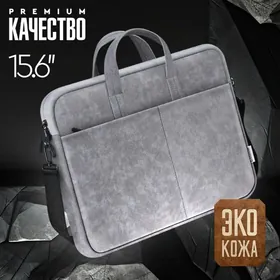 Сумка Defender  Solid для ноутбука Sumka