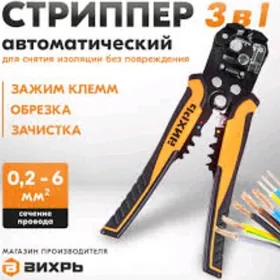 СТРИППЕР / STRIPPER