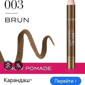 карандаш для бровей