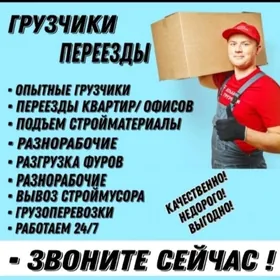 Öý göçirýäris ,Переезды .Перев