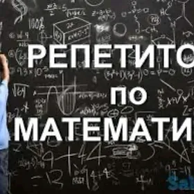 Matematika we fizika repetitor