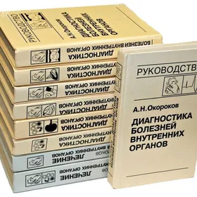окороков