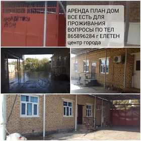 дом