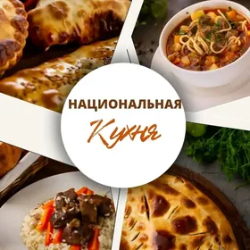 Пицца Шашлык Манты Сомса блюдо