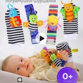 погремушки для малышей