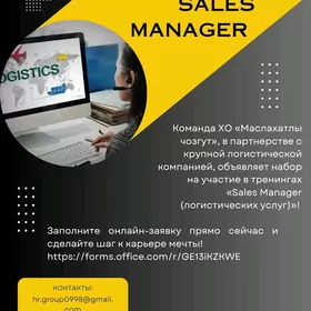Тренинг для будущих логистов