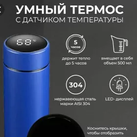 Термус