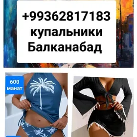 Купальник / Kupalnik