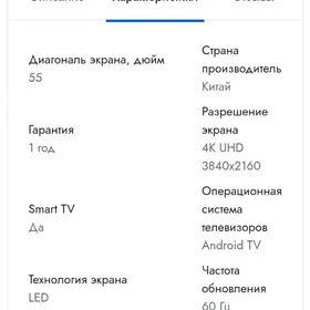 Телевизор плазма