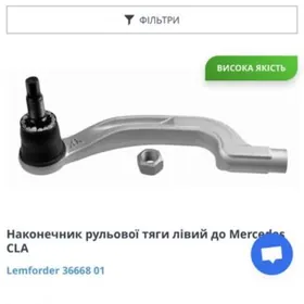 Наконечник
