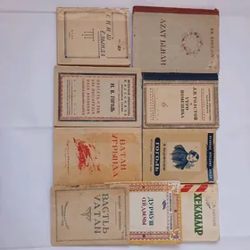 дурли горнушли китаплар