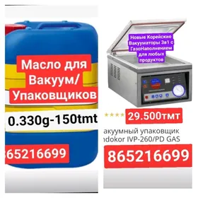 вакум Вакууматор wakum масло