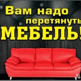 Реставрация мягкой мебели restawrasiya