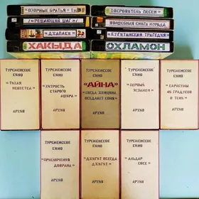 КАССЕТЫ