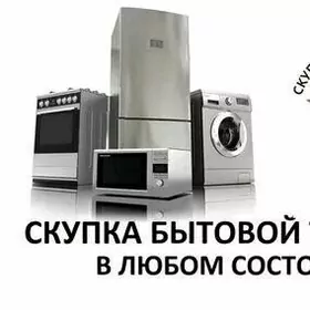 ПОКУПАЕМ SATYN ALYAS УТИЛИЗАЦИ