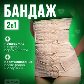 корсет бандаж пояс gusak korse