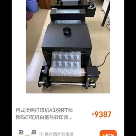 dtf printer egin eşik surat