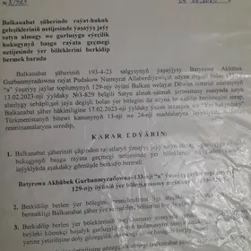 133а Гоша кочан угры