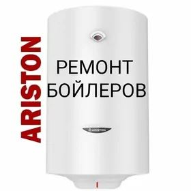 boyler бойлер boller