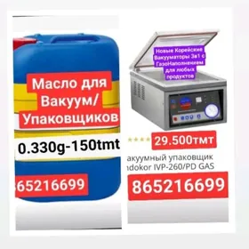 вакууматор vakum paket масло