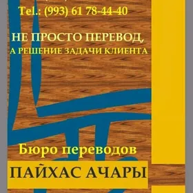 TERJIME MERKEZI