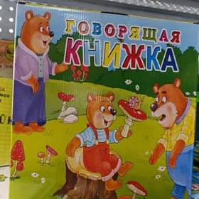 ÇAGALAR ÜÇIN KITAPÇALAR 