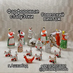 статуэтки